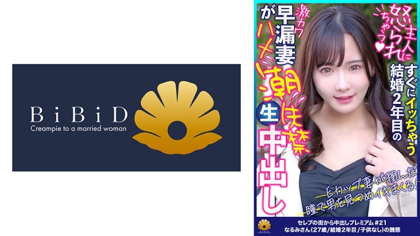 522DHT-0807-나루미 27세