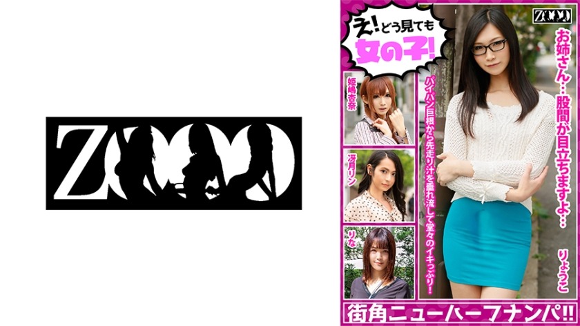 458ZOOO-061-사에츠키 린, 히메지마 안나