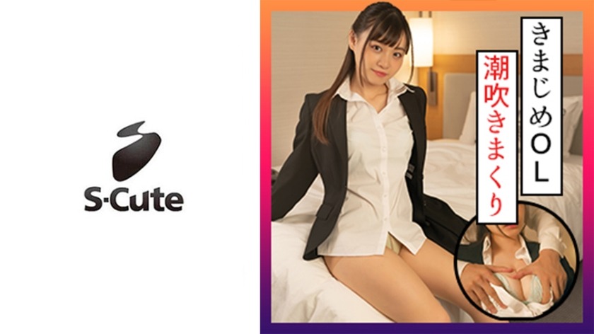 229SCUTE-1317-우라라