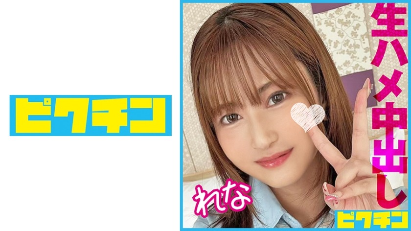 727PCHN-099