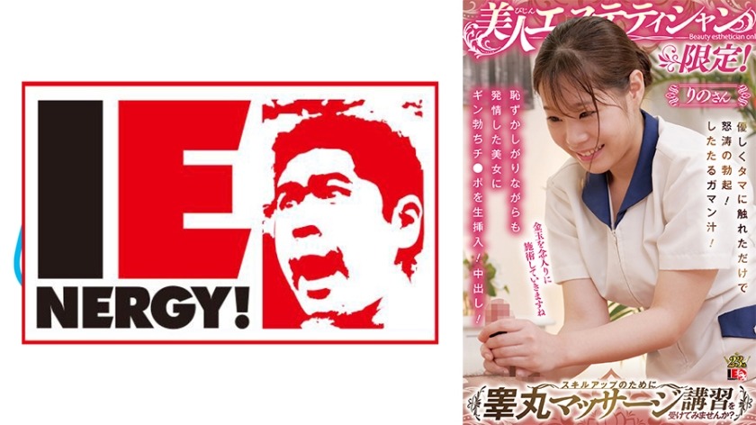 109IENFH-086-리노상