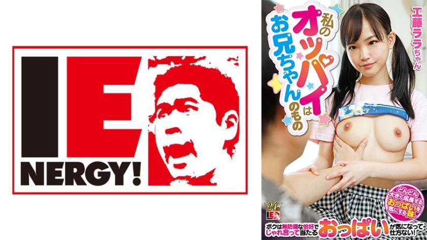 109IENFH-22901-쿠도 라라