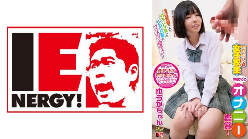 109IENFH-082-호기심 많은 여고생