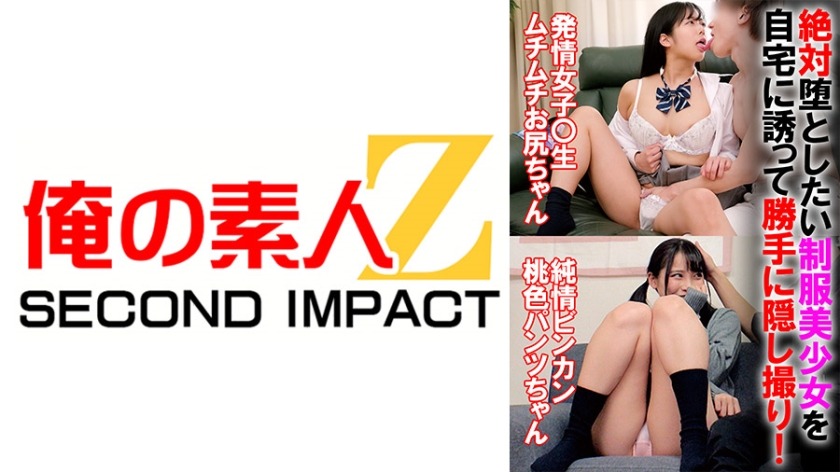 765ORECS-069