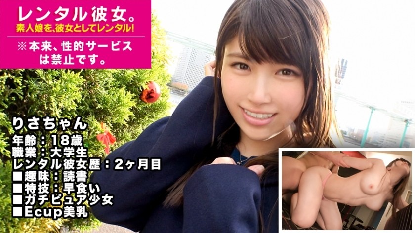 MIUM-381-리사짱 18세