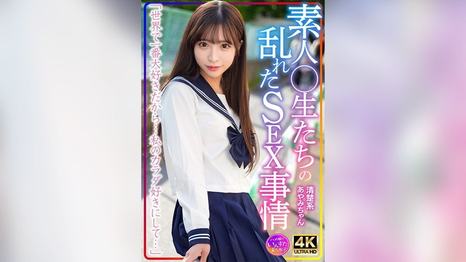 INSTV-598-아야미짱