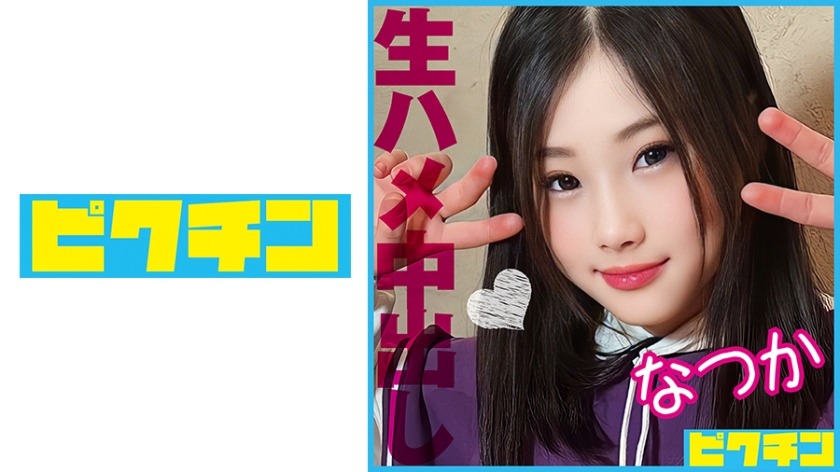 727PCHN-086-나츠카짱