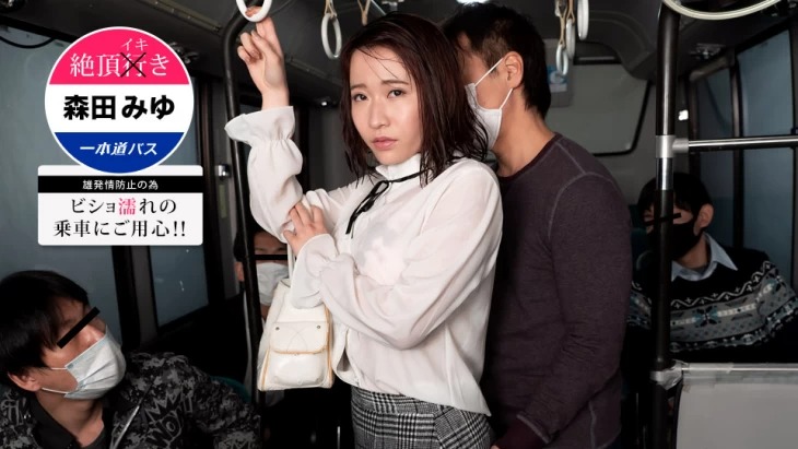 1pondo 101621_001 -모리타 미유-노모