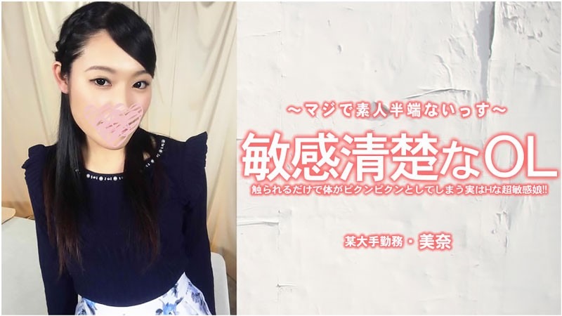 HEYZO-3556-미나-노모