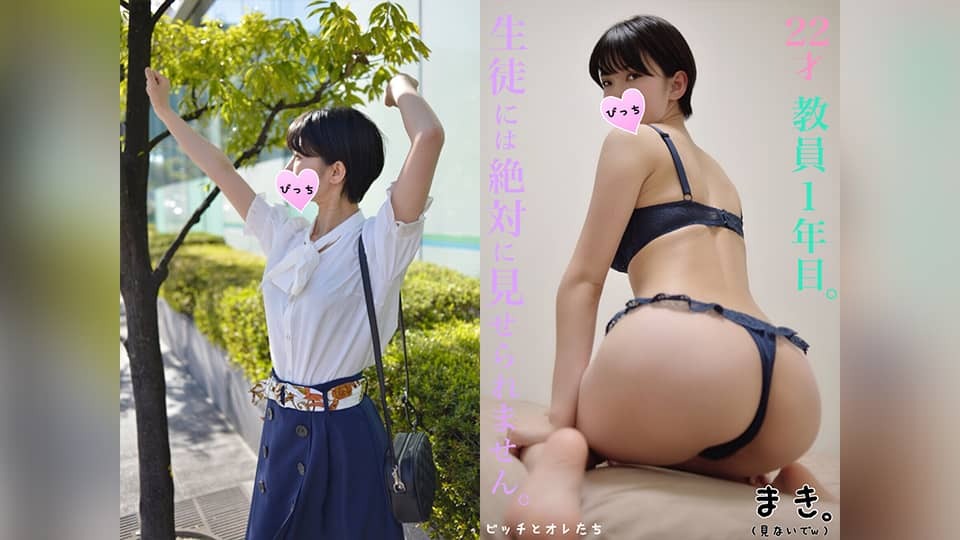 FC2PPV-1110472 22살 미모의 선생님 일본 야동-노모