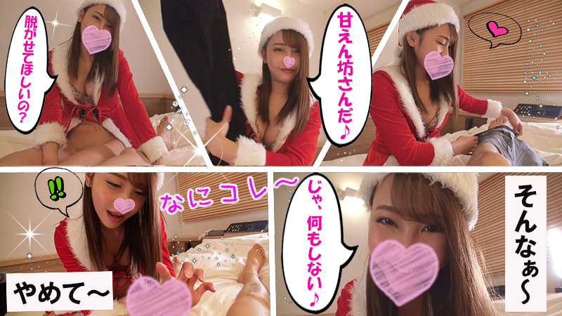 FC2PPV-1216836 미녀 호스티스가 산타복을 입고 등장하여 사까시를 진하게 하는 영상 일본 야동-노모